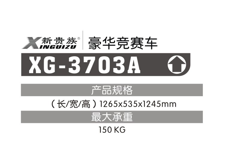 xg-3703a